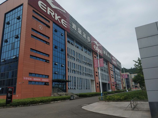 鸿星尔克（资阳）实业有限公司安岳鞋加工生产线及附属设施安全现状评价