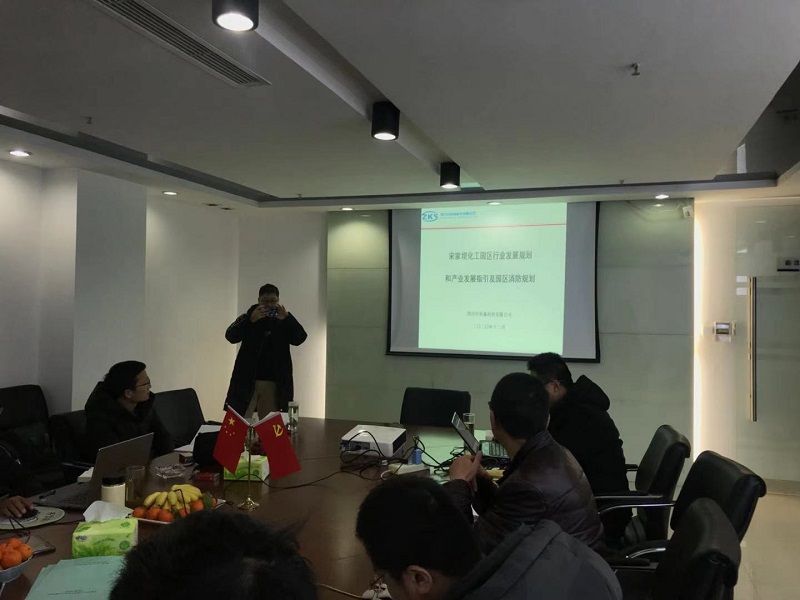 组织关于宋家坝化工园区项目评审会