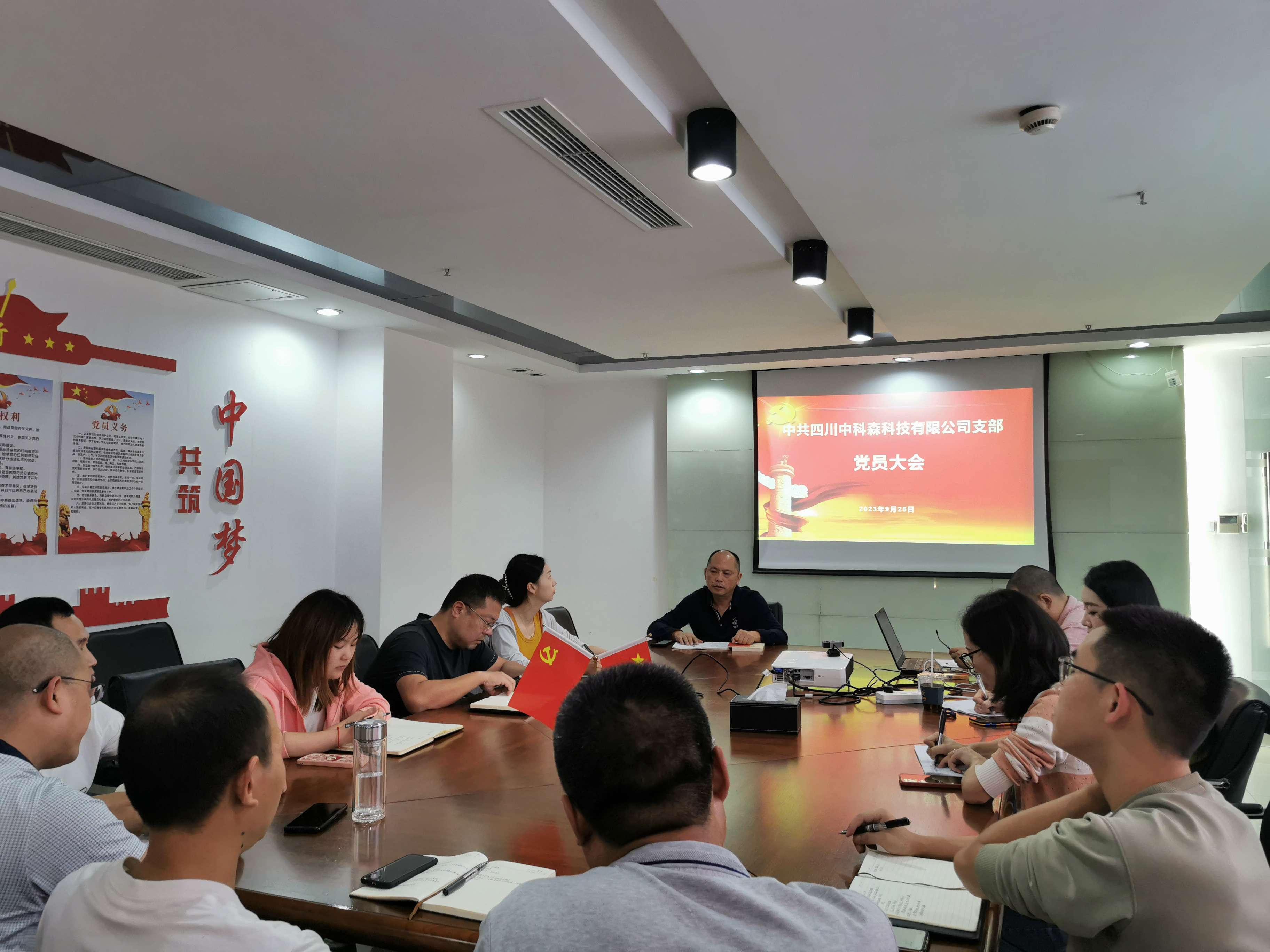 “学习贯彻上级关于主题教育部署会议精神”传达会