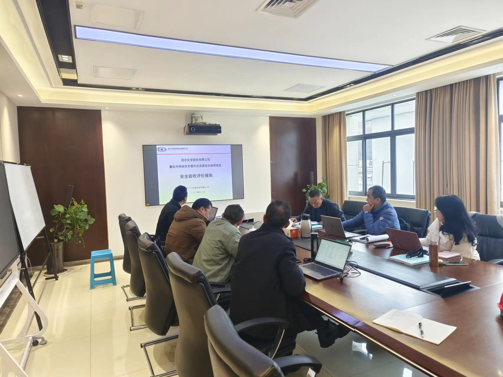 我司作为报告编制单位参与利尔化学股份有限公司氯化中间体技术提升及资源综合利用项目安全验收评价报告现场评审