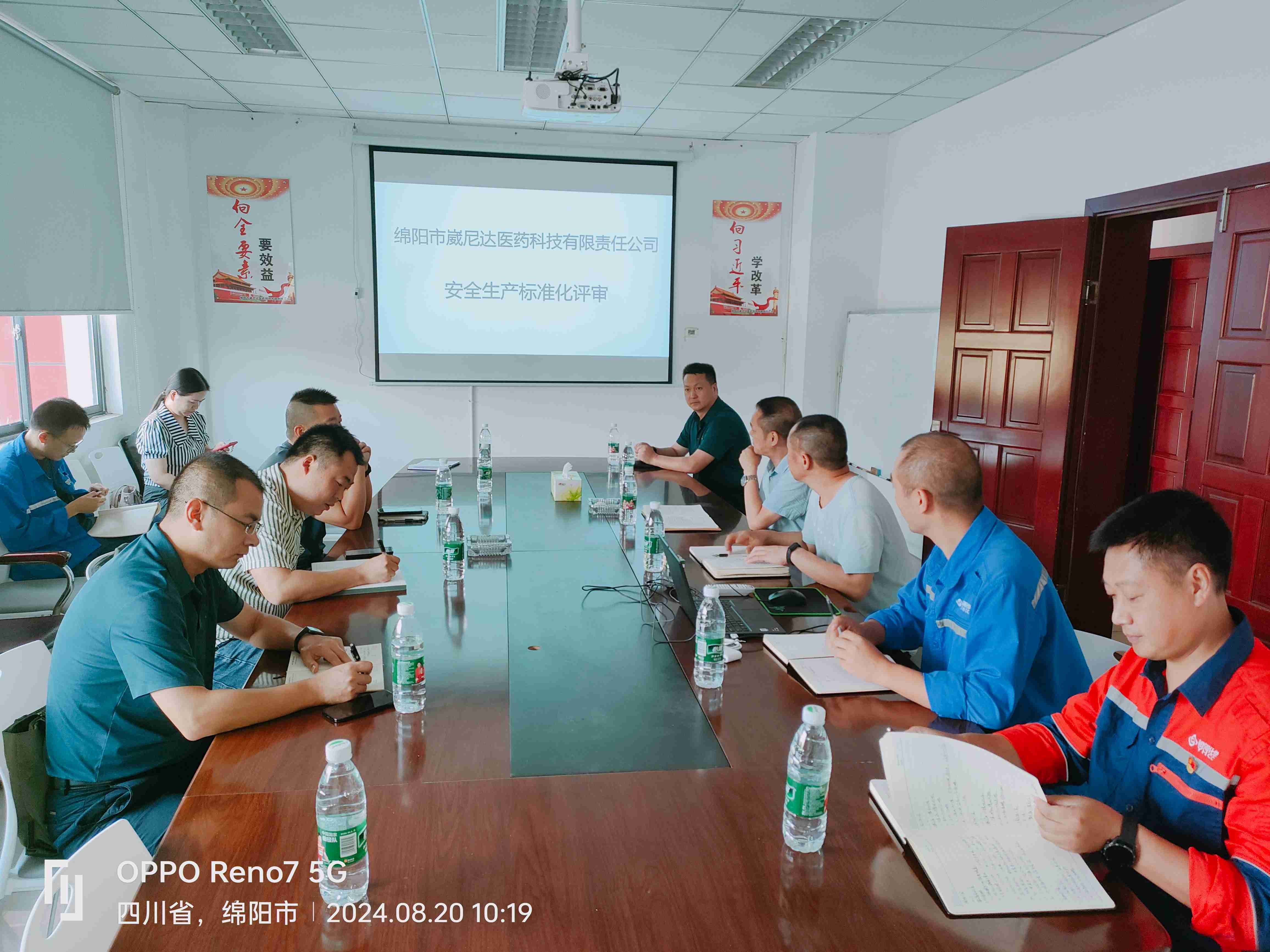我司作为技术服务方参与绵阳市崴尼达医药科技有限责任公司安全生产标准化现场评审会议