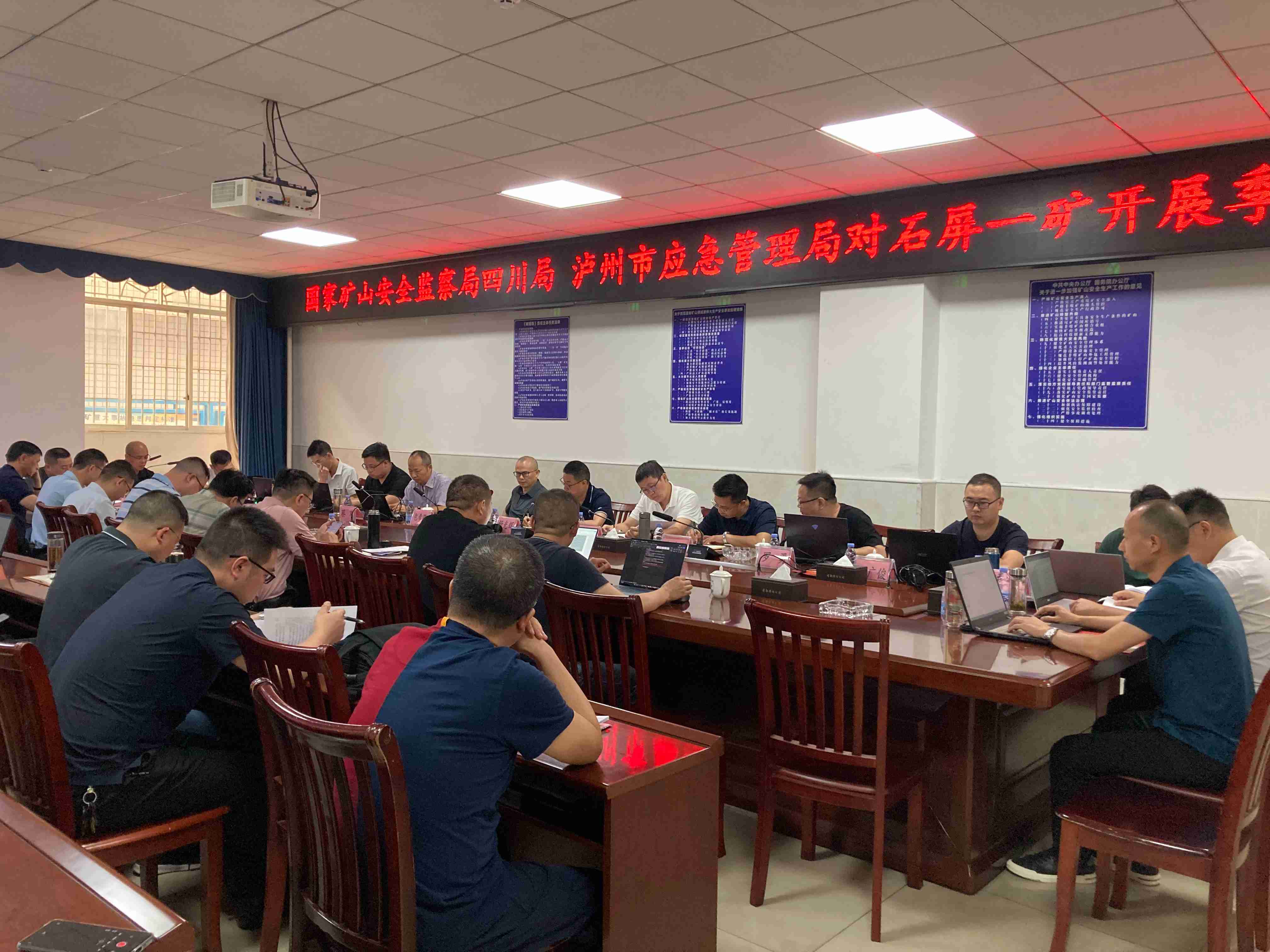 泸州市应急管理局政府采购项目技术服务之石屏一矿季度安全执法检查