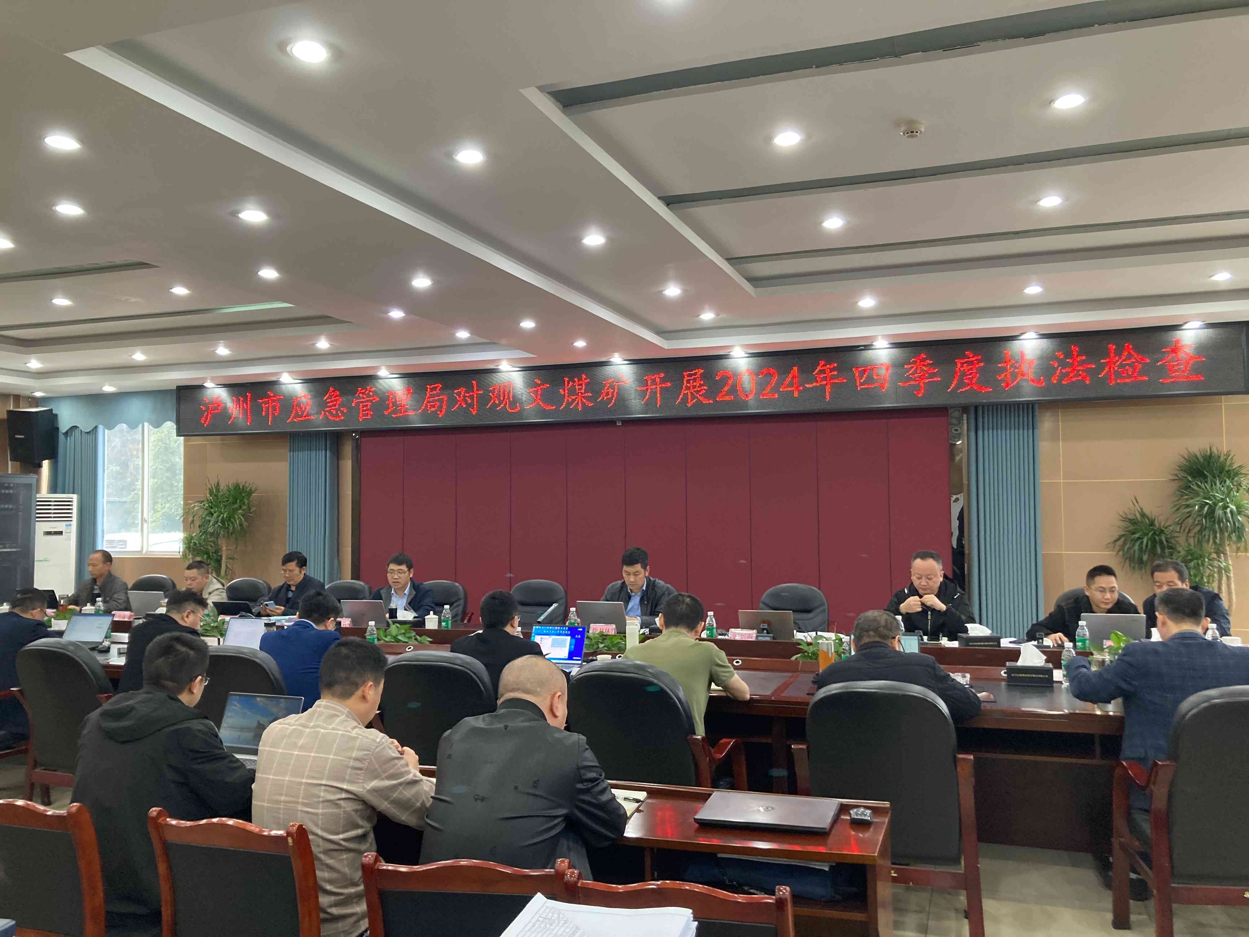 我司专家受泸州市应急管理局委托参与开展古叙煤田观沙煤业有限责任公司观文煤矿四季度体检执法检查