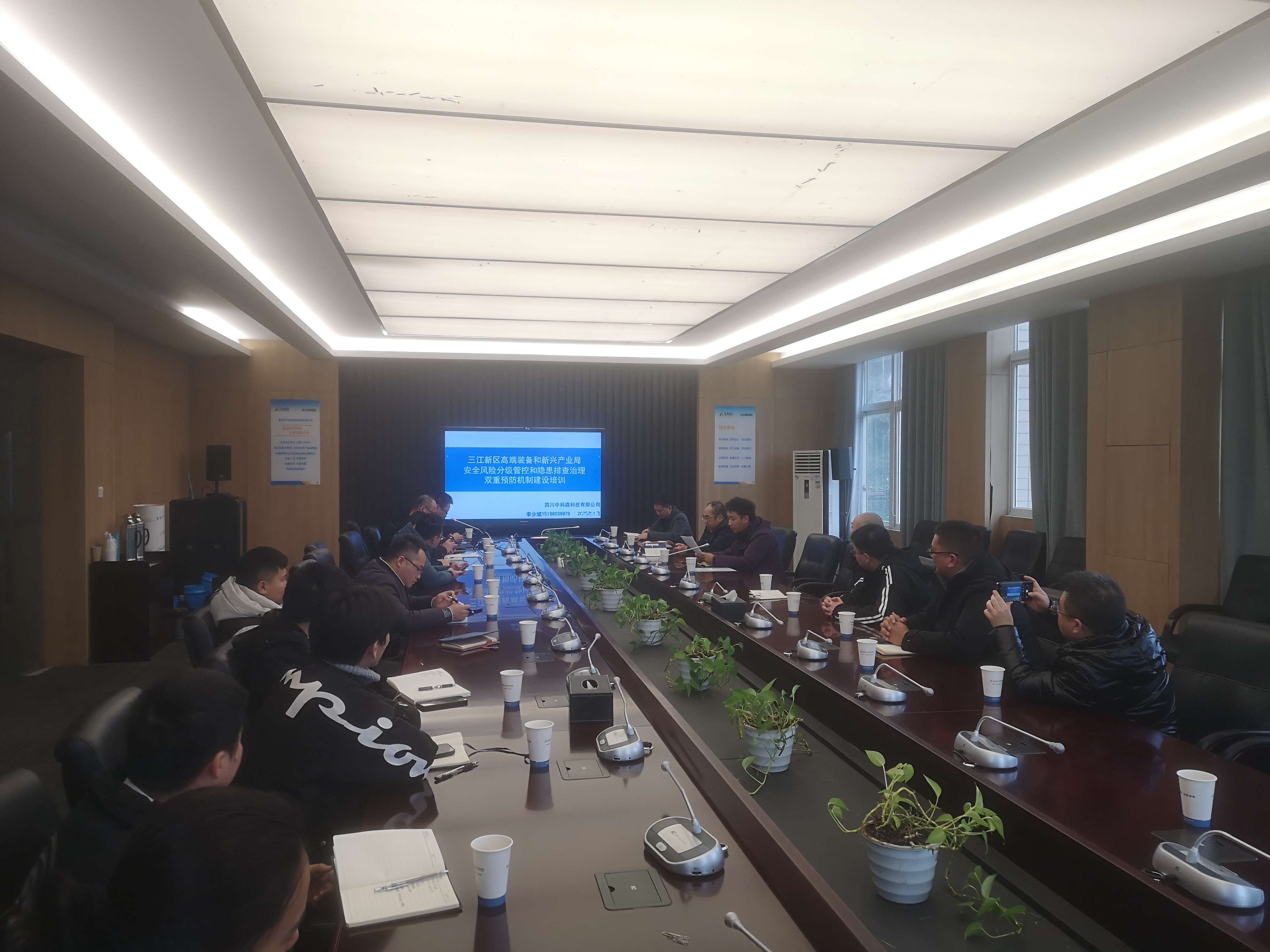 我司专家助力三江新区双重预防机制建设培训