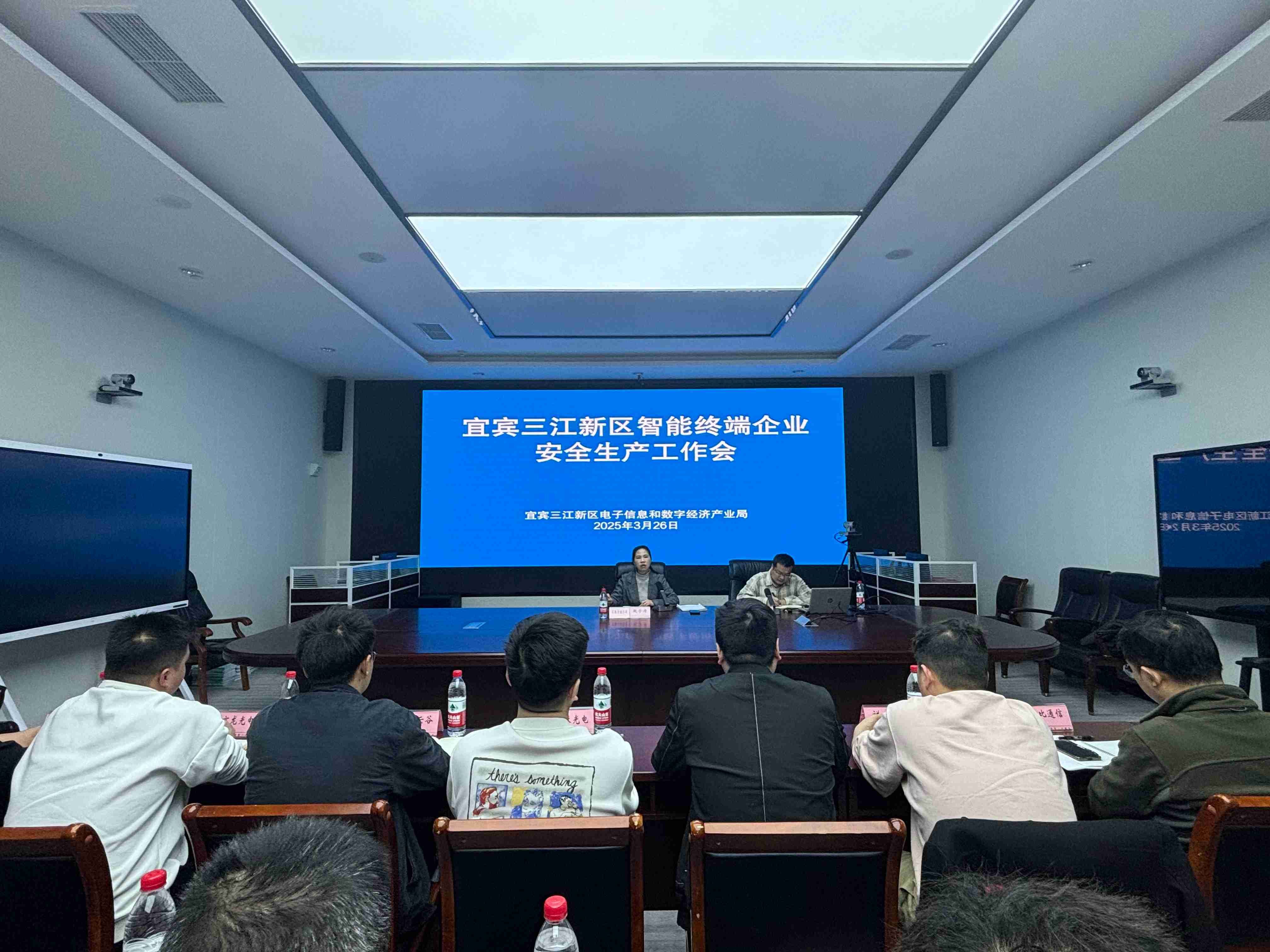 宜宾市三江新区数字经济局邀请我司安全专家开展第三次安全生产专项培训