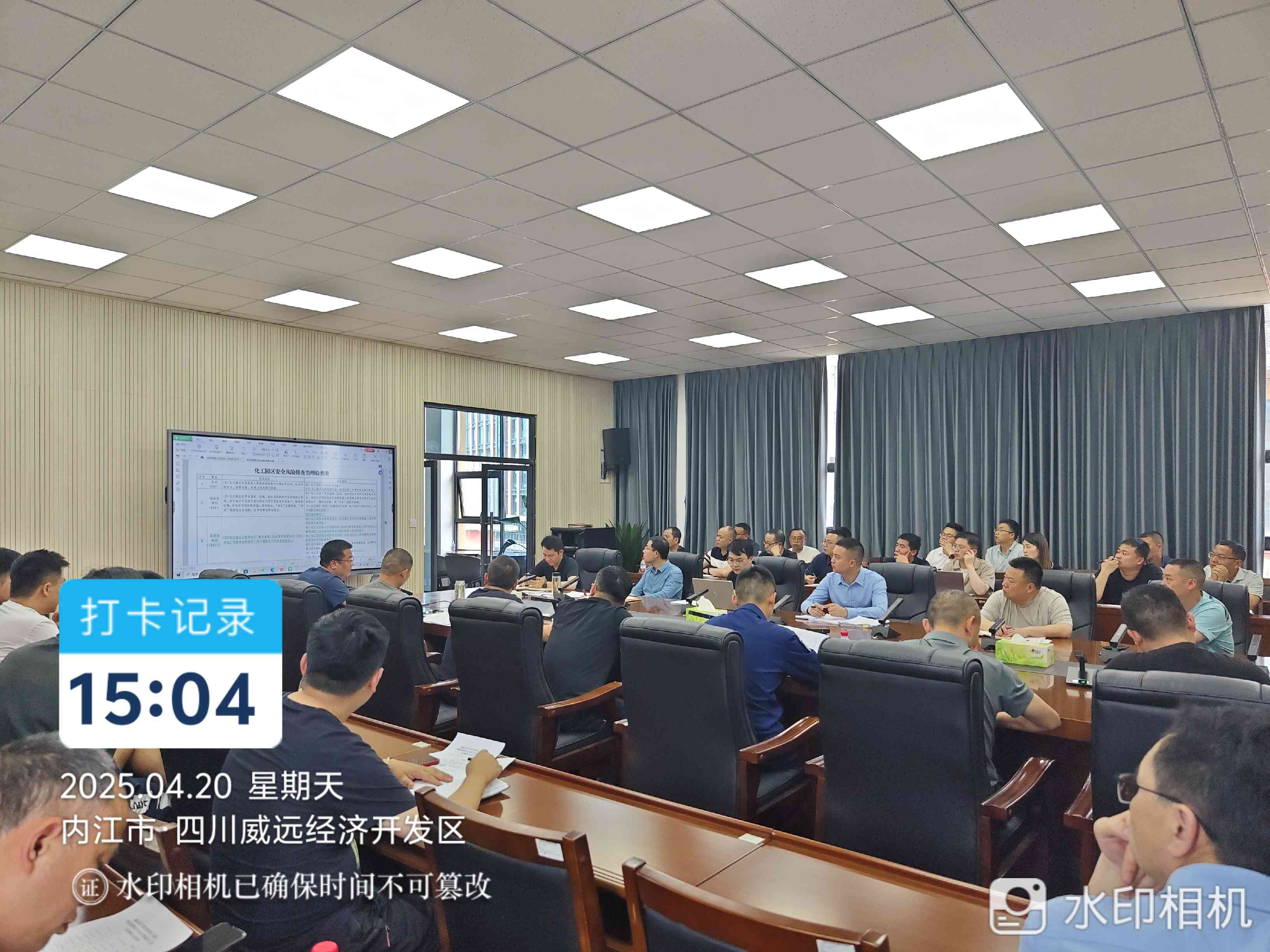 威远页岩气综合利用化工园区D区升级项目迎审筹备 我司专家团队受邀开展专项培训指导